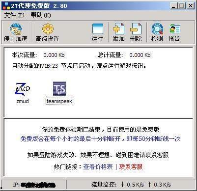 加速器最新爆料软件免费,加速器最新爆料,免费软件引领创新潮流 第1张 加速器最新爆料软件免费,加速器最新爆料,免费软件引领创新潮流 第1张