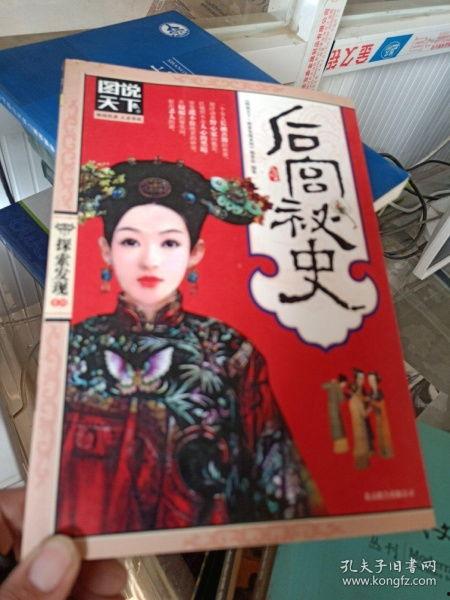 后宫秘史在线观看,宫廷权谋与爱恨情仇的传奇再现