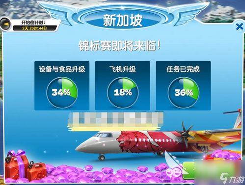 飞机大厨更新爆料视频,独家爆料视频带你领略空中美食制作全过程 第2张 飞机大厨更新爆料视频,独家爆料视频带你领略空中美食制作全过程 第2张